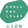 シンチレーション式サーベイメータとは | エネ百科｜きみと未来と。
