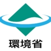 ｢廃棄物関係ガイドライン｣（事故由来放射性物質により汚染された廃棄物の処理等に関す